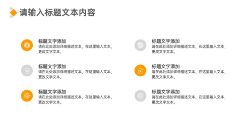 企业领导力员工情绪管理培训通用PPT课件