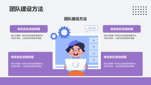 紫色插画风大学生汇报PPT
