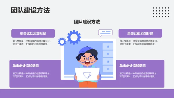 紫色插画风大学生汇报PPT