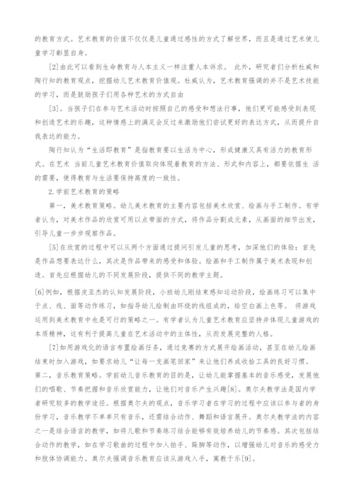 2013中国艺术教育年度报告3.docx