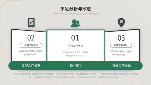 绿色简约清新商务工作总结工作汇报工作计划述职报告ppt模板
