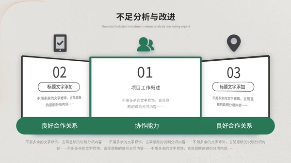 绿色简约清新商务工作总结工作汇报工作计划述职报告ppt模板