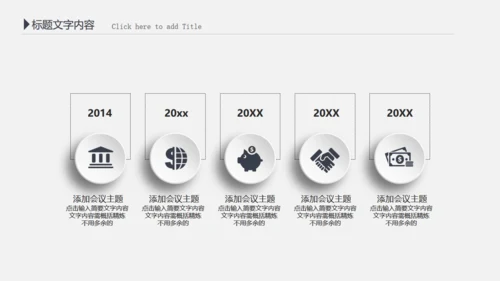 财务报告会计部数据分析统计通用PPT模板
