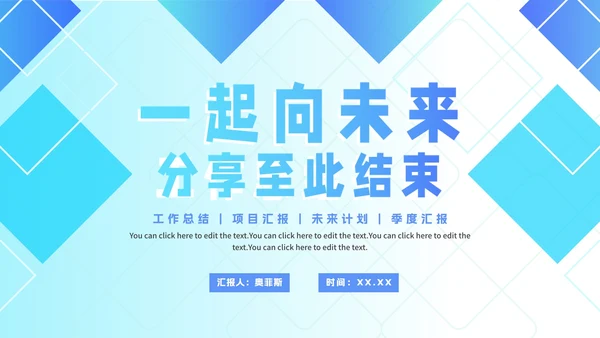 蓝色渐变简约工作总结PPT模板