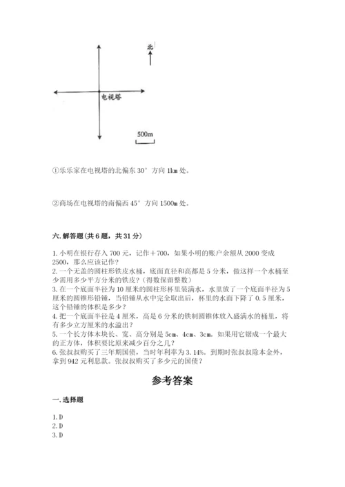 天津市和平区六年级下册数学期末测试卷带答案.docx