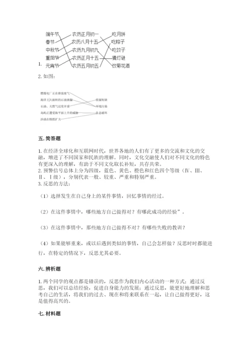 部编版六年级下册道德与法治期末检测卷精品（必刷）.docx