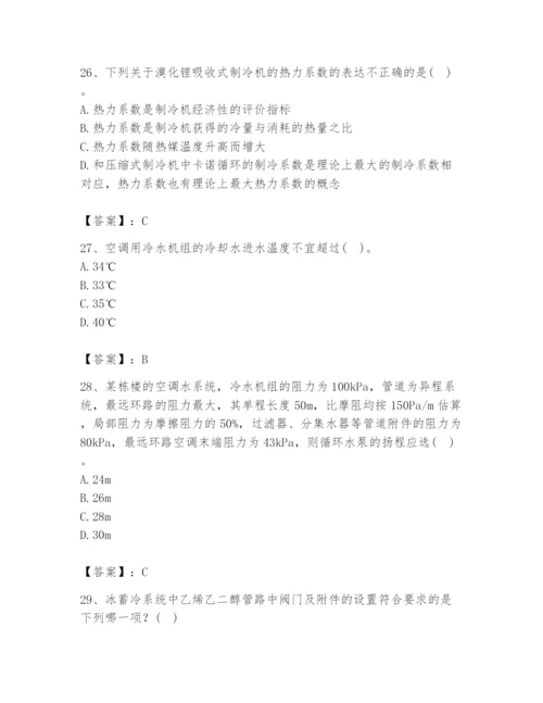 公用设备工程师之专业知识（暖通空调专业）题库【word】.docx