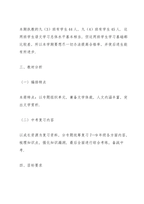 部编版七年级语文下册教学计划（3篇）.docx