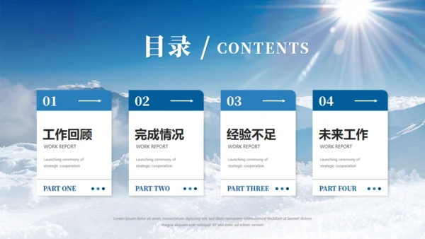 追求目标坚持不懈奋斗通用PPT模板