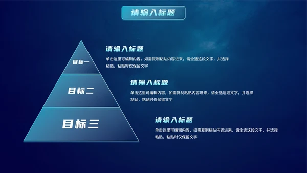智能科技元素大数据与人工智能PPT模板