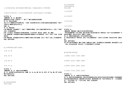 2022年河北衡水科技工程学校选聘教师4笔试题库含答案解析