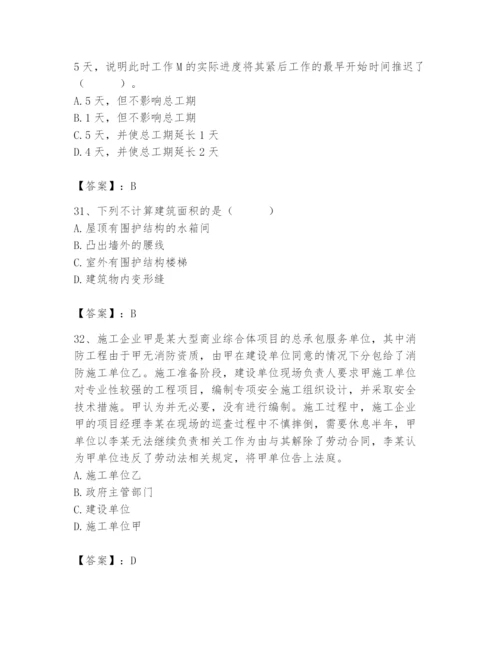 2024年材料员之材料员基础知识题库及答案（名师系列）.docx