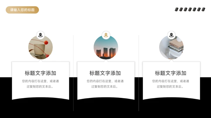 黑金高端质感金融行业工作汇报PPT模板