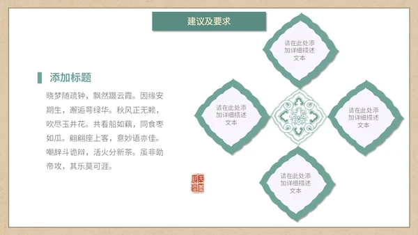 简约国潮风逐鹿而上踏梦前行职业经理工作总结汇报PPT