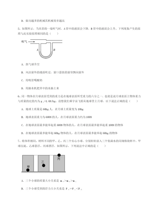 基础强化安徽合肥市庐江县二中物理八年级下册期末考试章节测评试题（含详细解析）.docx