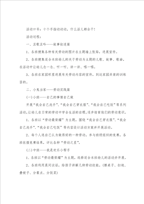 大班科学沉浮教案