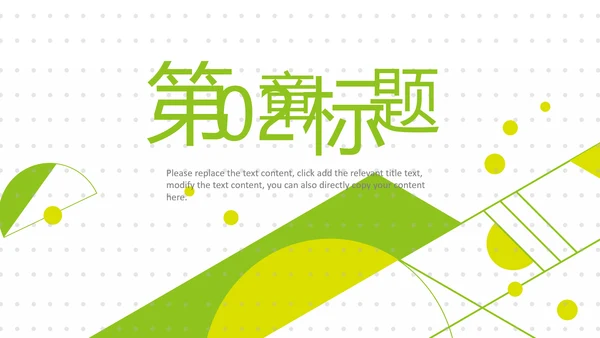 教育课程培训教学工作计划汇报教育培训ppt