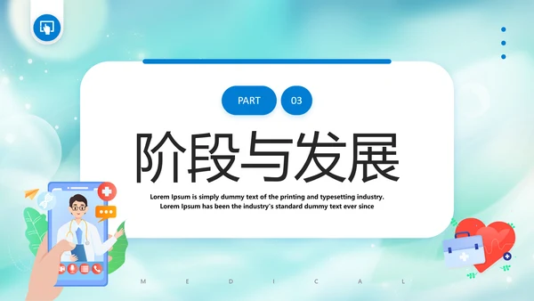 护士职业生涯规划PPT模板