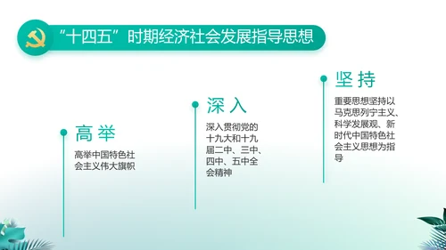 纪检监察党风廉政工作计划动态PPT