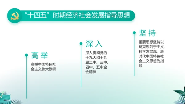 纪检监察党风廉政工作计划动态PPT