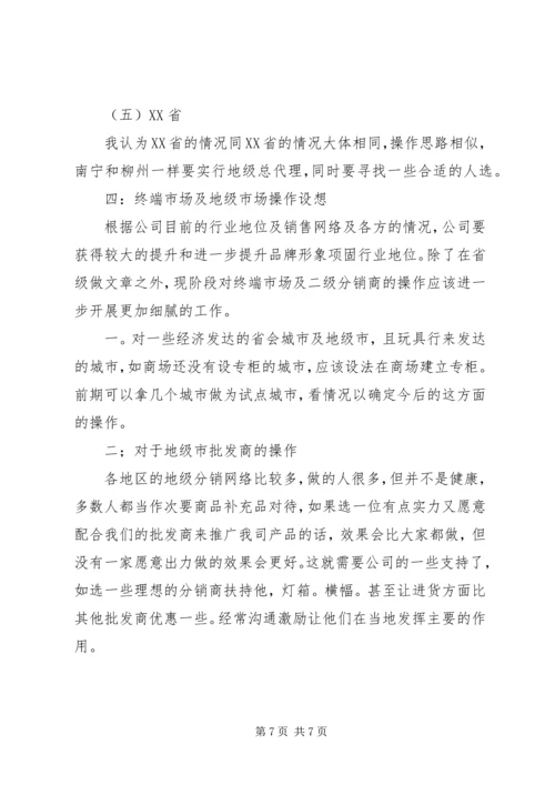 年度工作总结报告及工作计划计划.docx