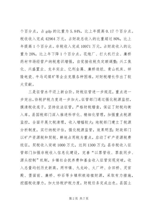 副县长在物价与厉行节约工作会的讲话.docx