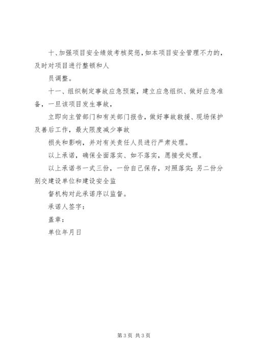 企业法定代表人守法经营告知书_1 (2).docx