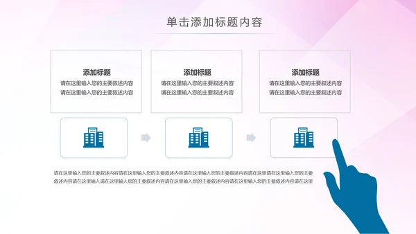 智能智慧城市网络大数据物联网PPT模板