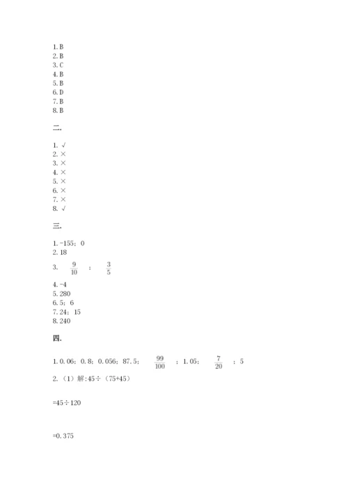 小学六年级升初中模拟试卷【基础题】.docx