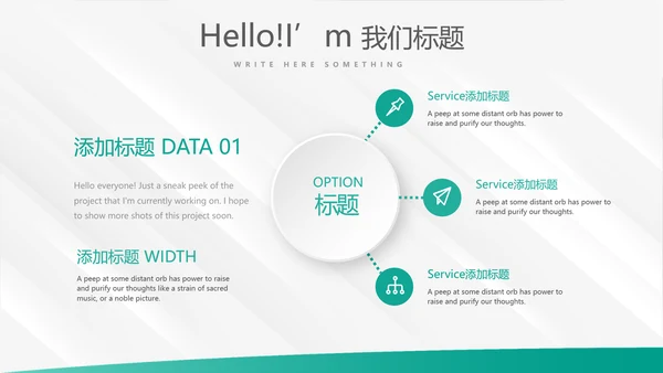 简约大方中国农业银行工作总结动态PPT