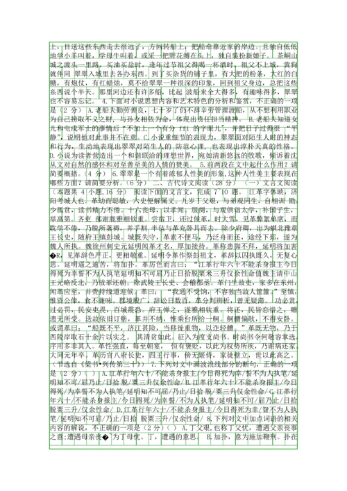 2018高二语文第一学期阶段性测评试卷太原市附答案.docx