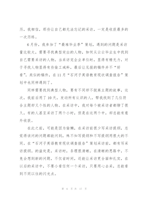 新闻单位工作总结5篇.docx