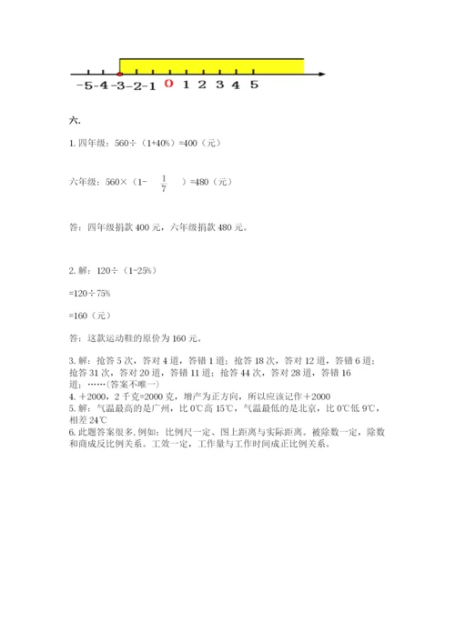 西师大版小升初数学模拟试卷附参考答案【预热题】.docx
