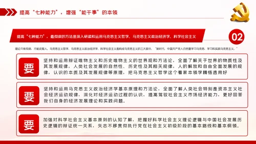 中青年干部培训争做新时代年轻干部党课PPT