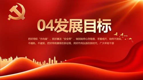 红色大气党建党支部年终工作总结PPT