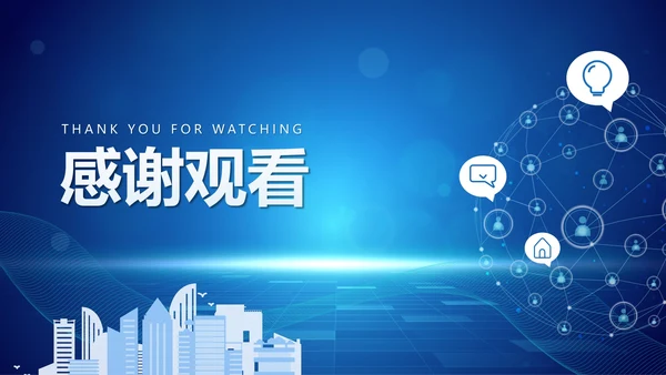蓝色渐变科技风互联网创业计划书PPT模板