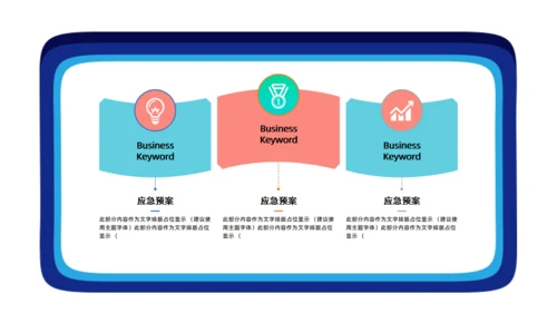 狂欢双十二疯狂购物通用PPT模板