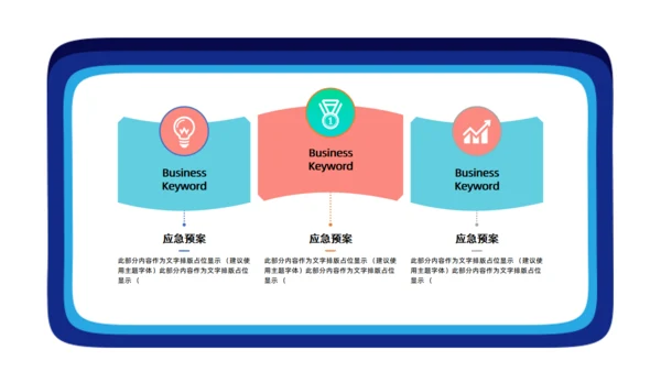 狂欢双十二疯狂购物通用PPT模板