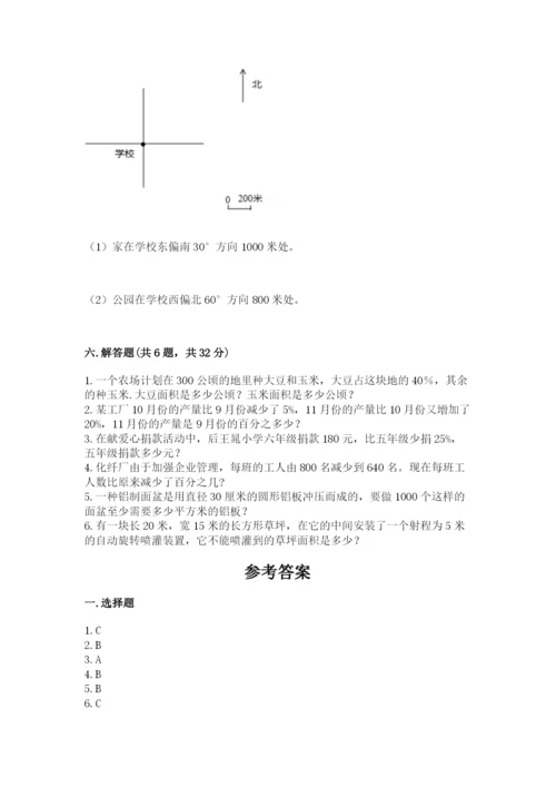 2022六年级上册数学期末考试试卷带答案（b卷）.docx