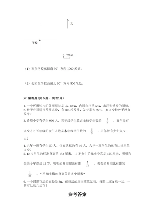 小学六年级数学上册期末卷往年题考.docx