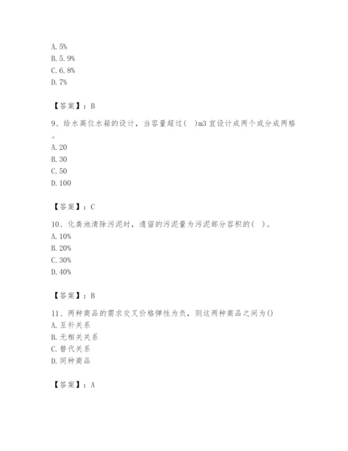 2024年国家电网招聘之金融类题库及参考答案【综合卷】.docx