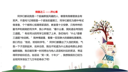 八年级语文上册第二单元写作：学写传记 课件