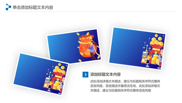 大气商务银行金融理财投资财务财富PPT模板