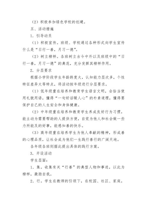 关爱保护未成年工作实施方案5篇.docx