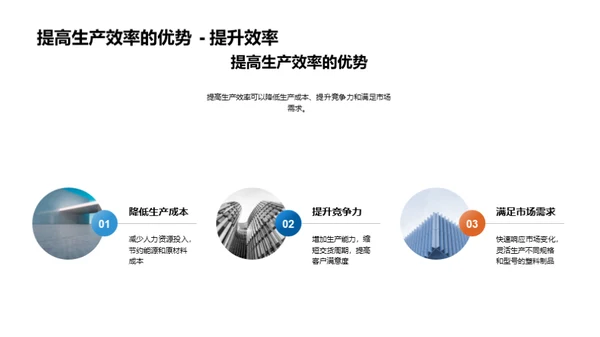 塑造未来：塑料行业技术革新