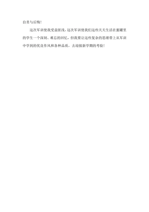 军训心得体会在大学重要吗5篇.docx