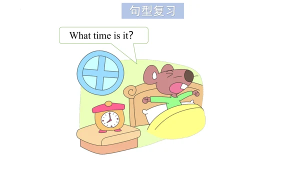Unit 6 What time is it 复习课件(共52张PPT)-2023-2024学年三年