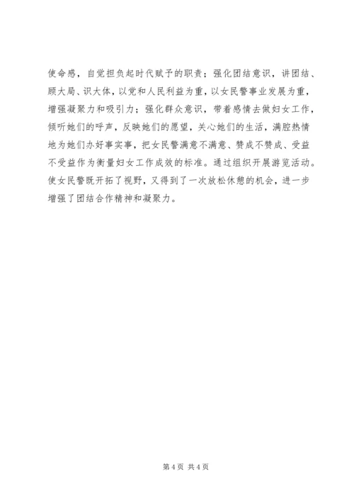 公安民警干部XX事迹材料.docx