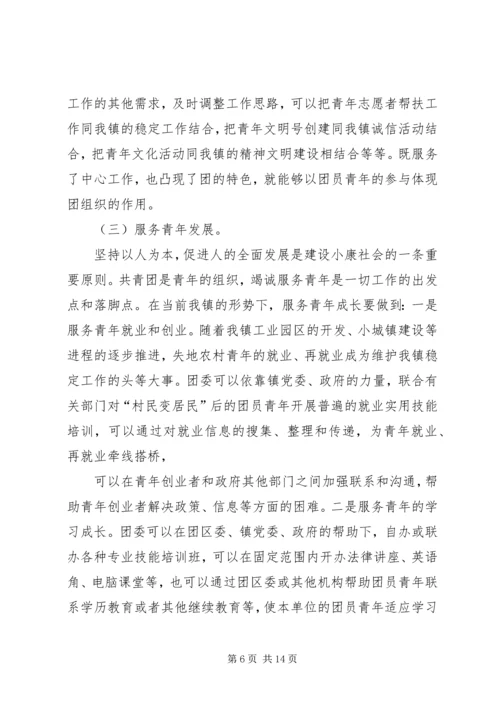 副主任科员竟职演说_1.docx