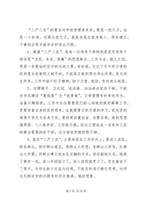 分管领导“三严三实”专题民主生活会发言提纲.docx